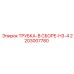 2203007780 ТРУБКА-В СБОРЕ-H3-4 Epiroc