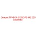 2203008980 ТРУБКА-В СБОРЕ-H5 Epiroc