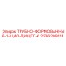 2236209114 ТРУБНО-ФОРМОВАННЫЙ-1-Щ40-ДИЩГГ-К Epiroc