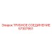 Фитинг для труб Epiroc 57307951