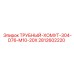 Оригинальный трубный хомут для D76 Epiroc артикул 2812602220 M10 20X