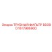 1617986900 ТРУБНЫЙ ФИЛЬТР BD390 Epiroc