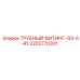 2202770301 ТРУБНЫЙ ФИТИНГ-G3-4-R1 Epiroc