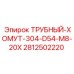 Фотография трубного хомута 304-D54-M8-20X для буровых установок Epiroc