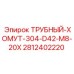 Хомут для трубопроводов буровых установок Epiroc 2812402220