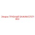 Фиксатор труб 57071953 для буровых станков Epiroc