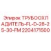 Радиатор охлаждения двигателя 2204171500 для техники Epiroc