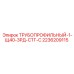 2236209115 ТРУБОПРОФИЛЬНЫЙ-1-Щ40-3РД-СТГ-С Epiroc