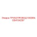 GS4134297 ТРУБОПРОВОД 100DRA Epiroc