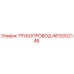 4812002146 ТРУБОПРОВОД Эпирок (Epiroc)