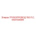 GS4134089 ТРУБОПРОВОД 150 Л.С. - Epiroc