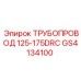 GS4134100 ТРУБОПРОВОД 125-175DRC - Epiroc