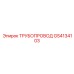 GS4134103 ТРУБОПРОВОД - Epiroc