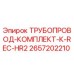 2657202210 ТРУБОПРОВОД-КОМПЛЕКТ-К-REC-HR2 by Epiroc