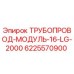 Оригинальный трубопровод-модуль Epiroc 16-LG-2000 артикул 6225570900