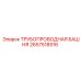 2657518516 ТРУБОПРОВОДНАЯ БАШНЯ Epiroc