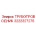 Биметаллический трубопроводник Epiroc артикул 3222327275