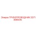 Изображение ТРУБОПРОВОДНИКА Epiroc с номером 3371806035