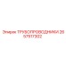 Оригинальные трубопроводники 2657517302 Epiroc
