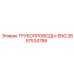 2657534786 ТРУБОПРОВОДЫ-ENG Epiroc