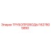 Оригинальный трубопровод Epiroc артикул 1627805850