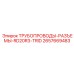 2657669483 ТРУБОПРОВОДЫ-РАЗЪЕМЫ-RD20R3-TRID Epiroc