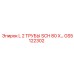 GS5122302 L 2 ТРУБЫ SCH 80 X… Epiroc
