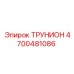 Image of Trunnion Epiroc Spare Part - Model 4700481086