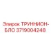 Опорно-поворотный блок буровой установки Epiroc 3719004248