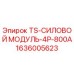 Силовой модуль TS-СИЛОВОЙ МОДУЛЬ-4P-800A производства Epiroc для буровых установок