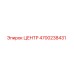 4700238431 ЦЕНТР Epiroc