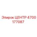 4700177087 ЦЕНТР Эпирок