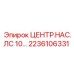 Фото центрального насосного узла 2236106331 для техники Epiroc