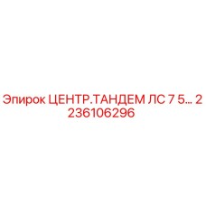Фото детали 2236106296 для буровых установок Epiroc