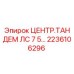 Фото детали 2236106296 для буровых установок Epiroc