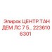 Фото гидравлического компонента 2236106301 для техники Epiroc