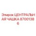 Оригинальная износостойкая чашка 87001386 производства Epiroc