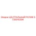 Оригинальный ролик 5730016394 Epiroc в сборе