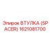 Spacer 1621081700 Epiroc для точного центрирования