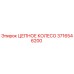 Оригинальное цепное колесо 3716546200 для буровых установок Epiroc