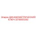 3219000392 ДИНАМОМЕТРИЧЕСКИЙ КЛЮЧ Epiroc