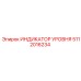 5112016234 ИНДИКАТОР УРОВНЯ Epiroc