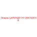 2657426116 ЦИЛИНДР-HY Epiroc