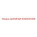 3092631008 ЦИЛИНДР Epiroc