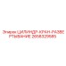 2658329585 ЦИЛИНДР-КРАН-РАЗВЕРТЫВАНИЕ Epiroc