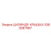 3363087987 ЦИЛИНДР-КРЫШКА Epiroc