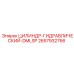 2657932766 ЦИЛИНДР-ГИДРАВЛИЧЕСКИЙ-DMLSP Epiroc