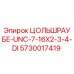 Оригинальный винт Epiroc 5730017419 для буровых установок
