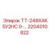 Фото элемента ТТ-248ХАК5У2НС Epiroc для буровых систем, артикул 2204010822