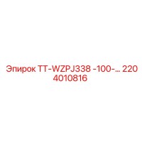 2204010816 TT-WZPJ338 -100- Epiroc